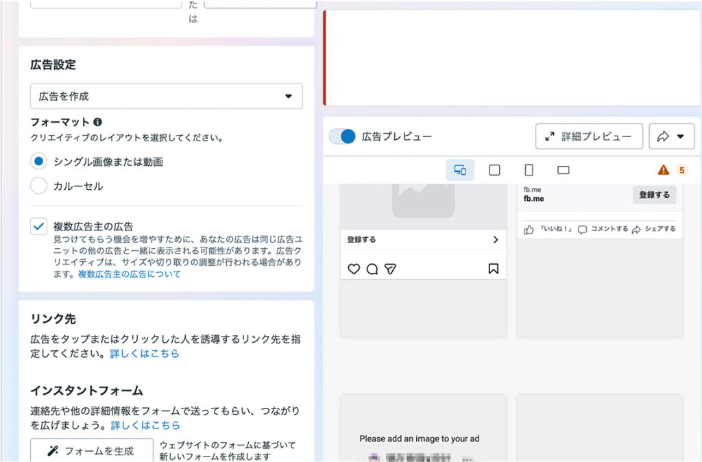 5-4. 【ステップ4】プライバシーポリシーの設定