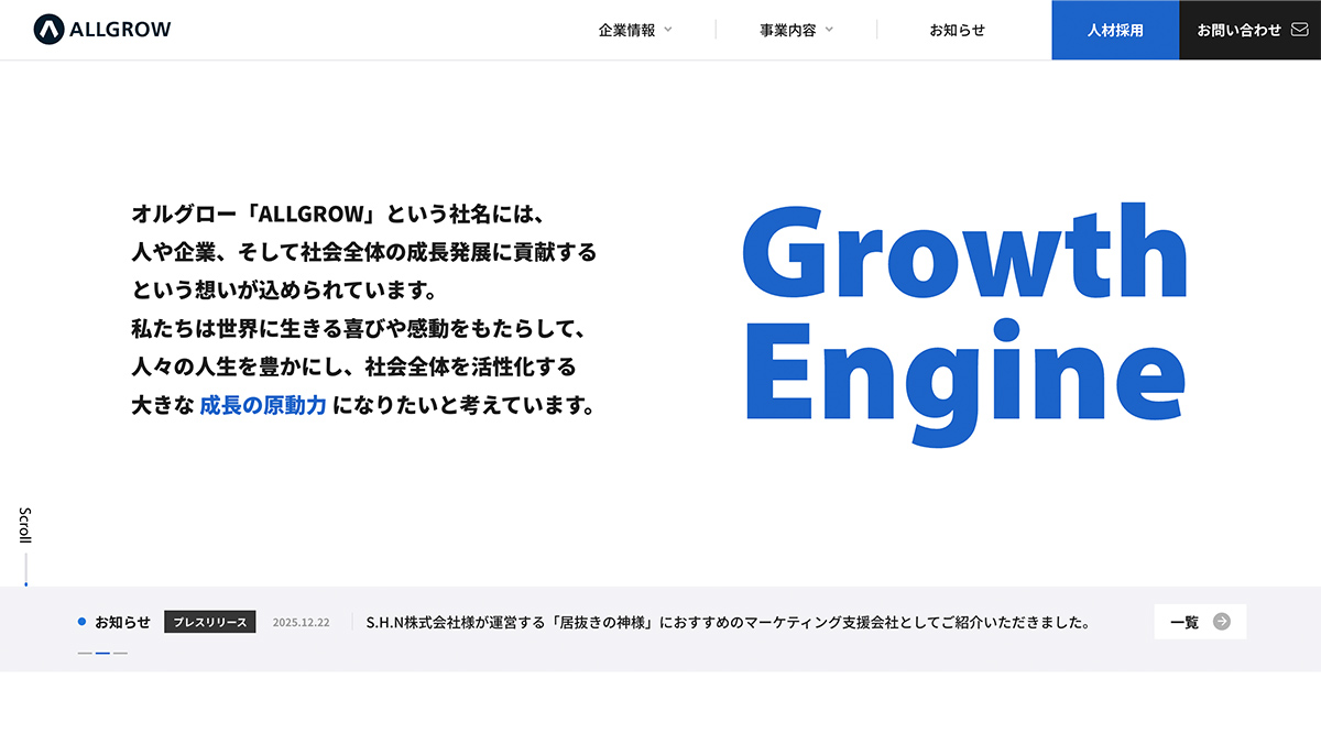 オルグロー株式会社