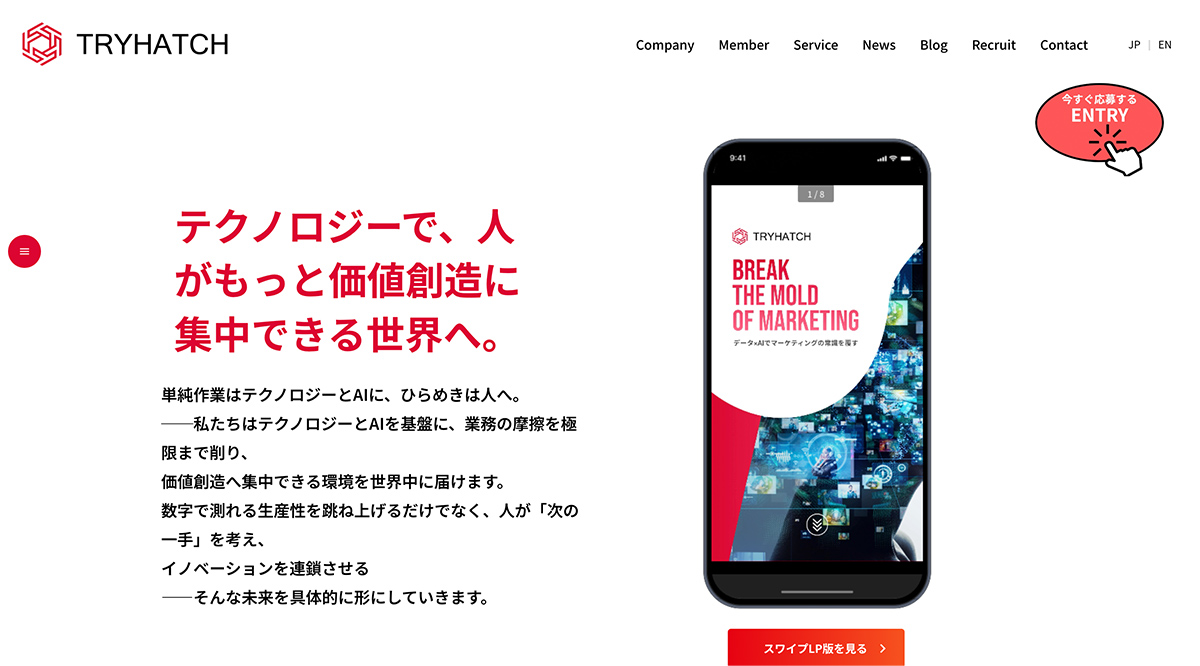 株式会社トライハッチ