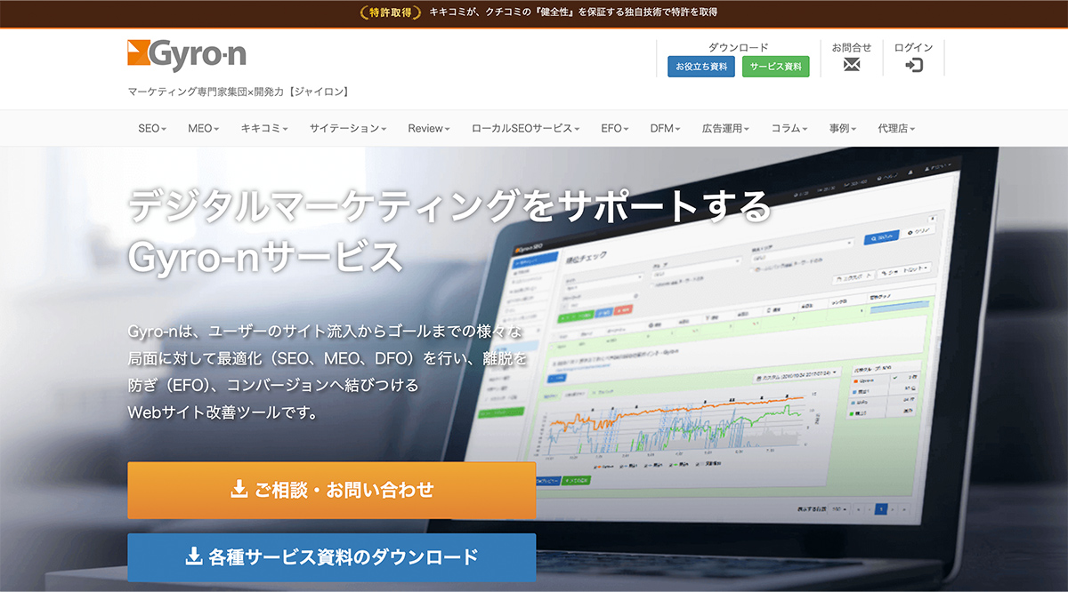 株式会社ユニヴァ・ジャイロン