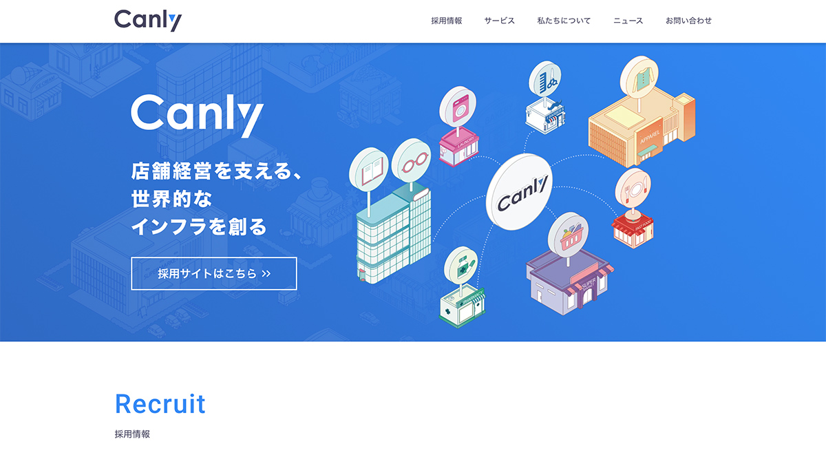 株式会社カンリー