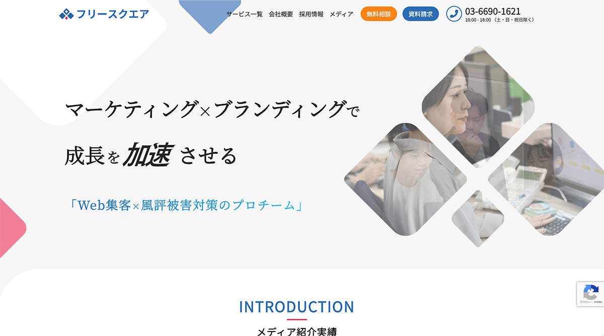 株式会社フリースクエア