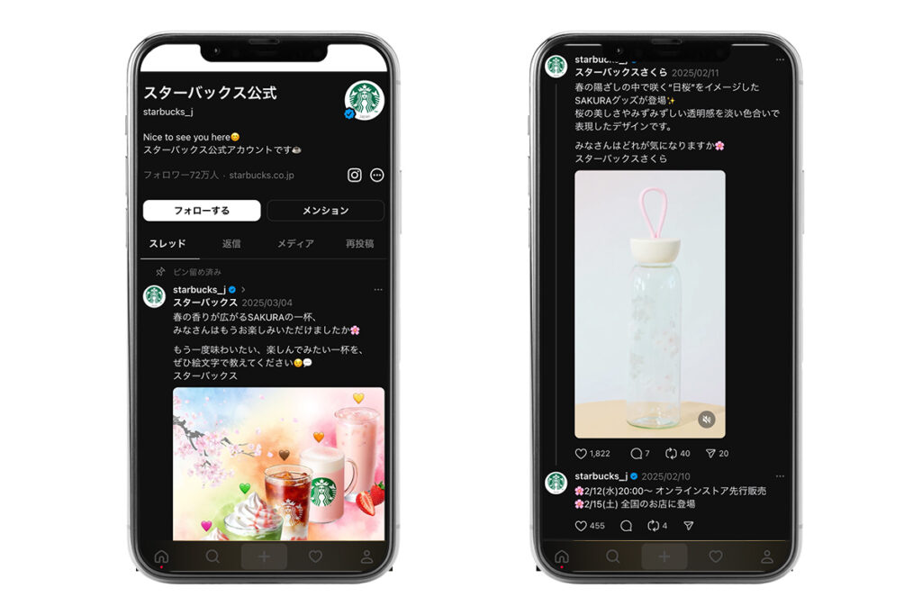 スターバックス