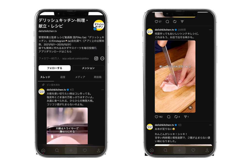 デリッシュキッチン