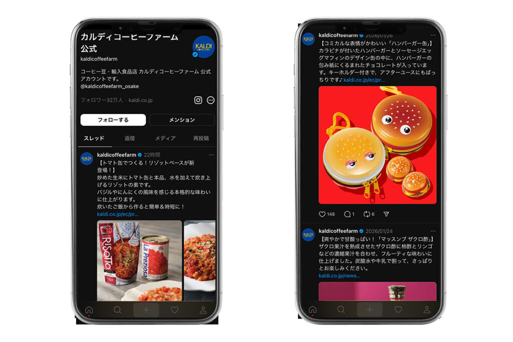 KALDI（カルディコーヒーファーム）