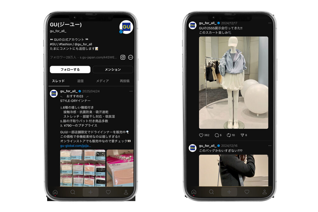 GU（ジーユー）