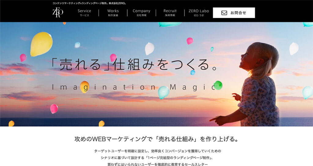 1-2. 株式会社ZERO