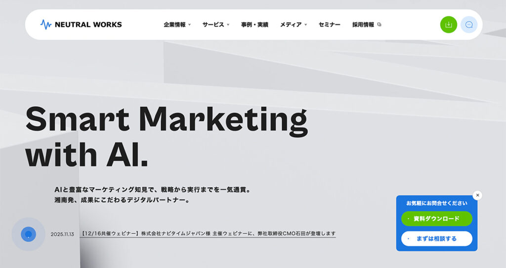 1-13. 株式会社ニュートラルワークス