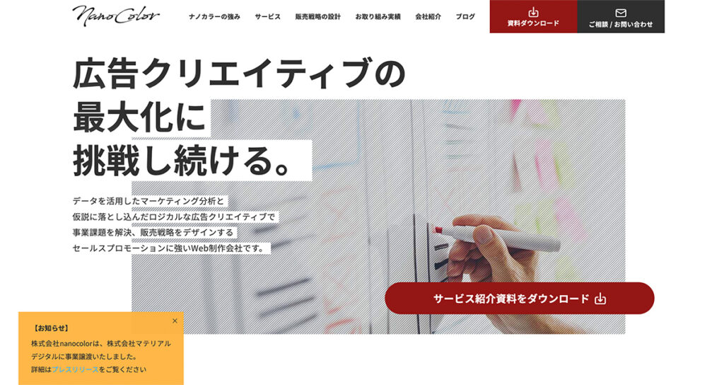 1-14. 株式会社nano color