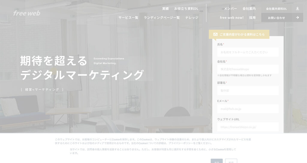 1-15. 株式会社free web hope