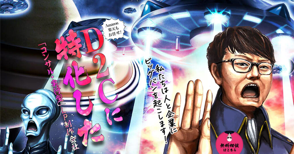 1-4. オリクション株式会社