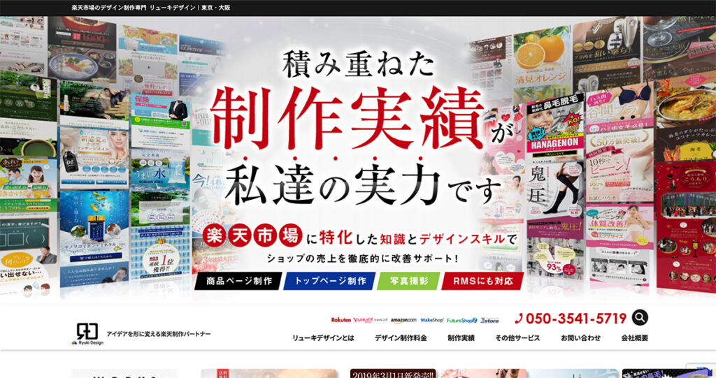 1-5. 株式会社 Ryuki Design