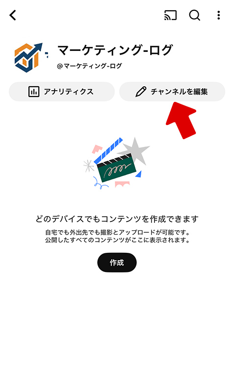 2-2. STEP2:ペンマーク(編集ボタン)をタップして設定画面を開く