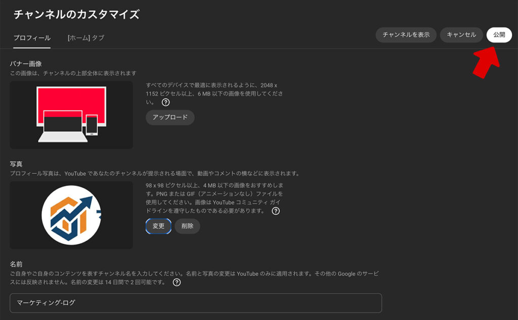 【ここが最重要です!】 「完了」を押しただけでは、まだ変更は反映されていません。 必ず、画面の右上にある「公開」という青いボタンをクリックしてください。これを忘れてブラウザを閉じてしまうと、作業がすべて無効になります。