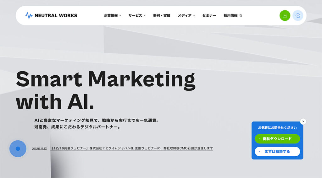 3-11. 株式会社ニュートラルワークス