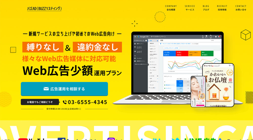 3-17. 株式会社クロスバズ