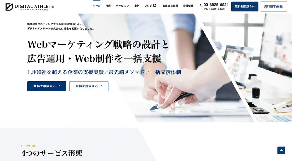 3-5. デジタルアスリート株式会社