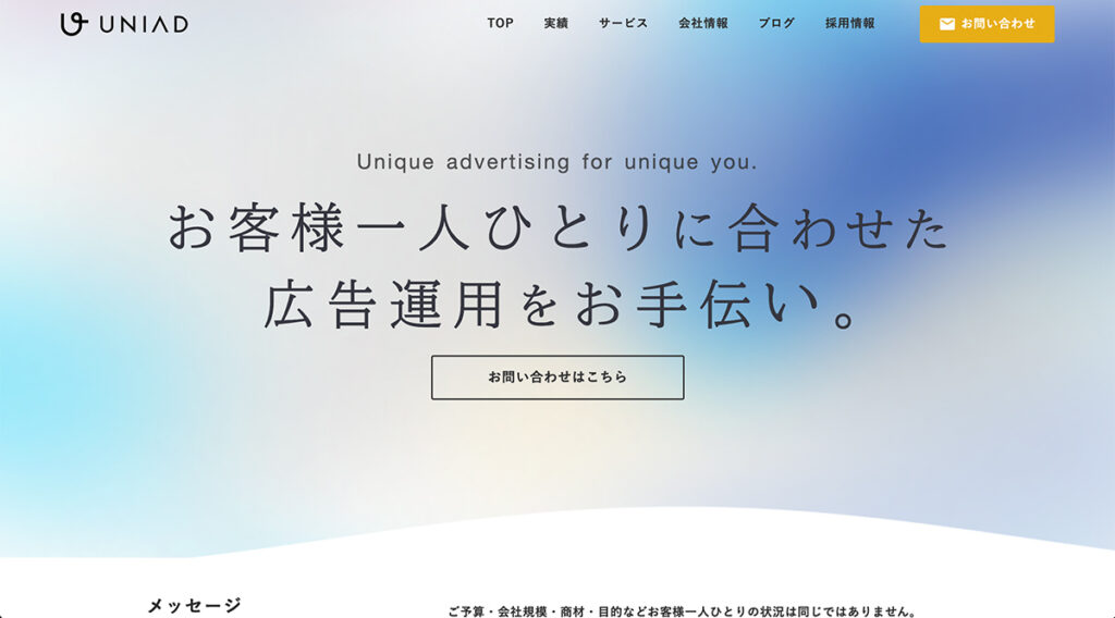 3-9. 株式会社ユニアド