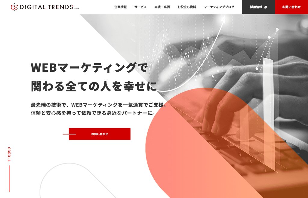 株式会社デジタルトレンズ