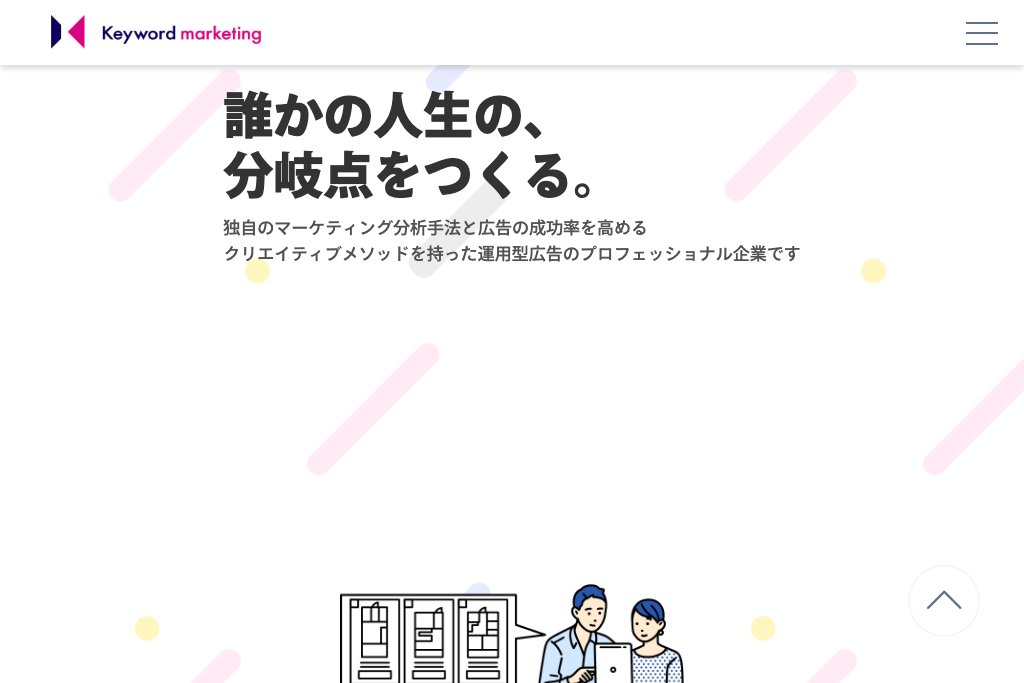 株式会社キーワードマーケティング
