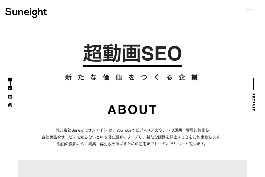 Suneight株式会社