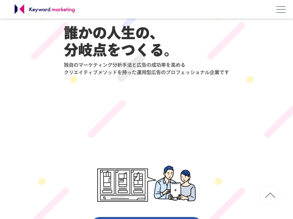 株式会社キーワードマーケティング