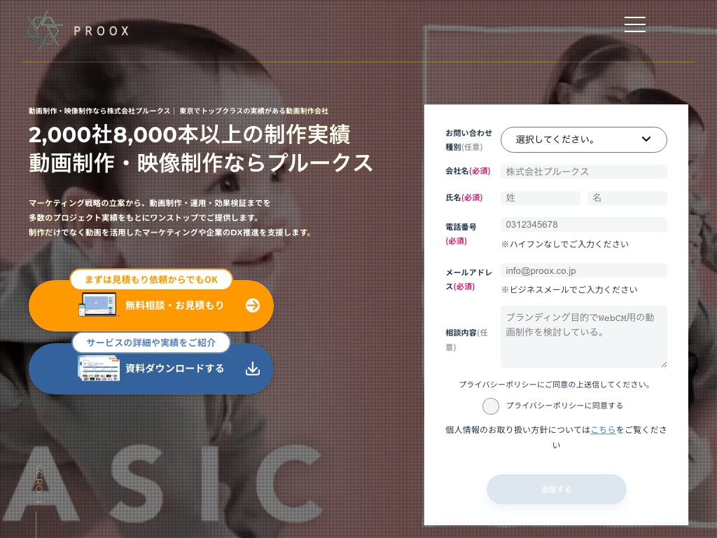 株式会社プルークス