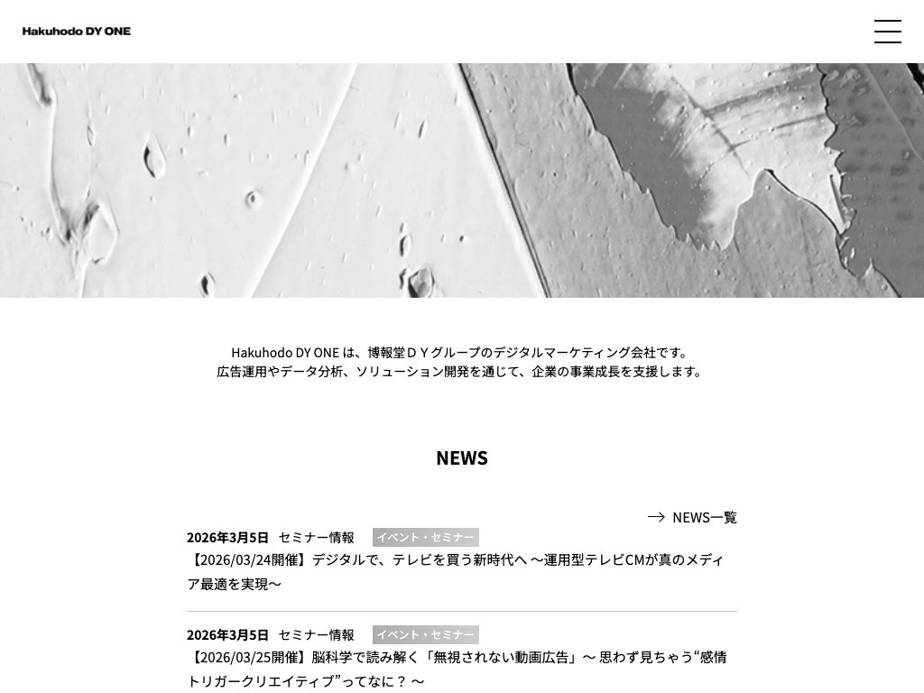 株式会社アイレップ