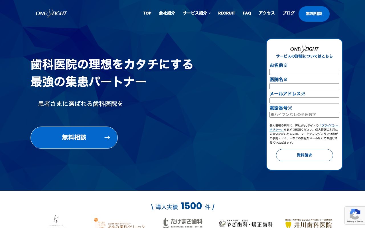 株式会社ワンエイト