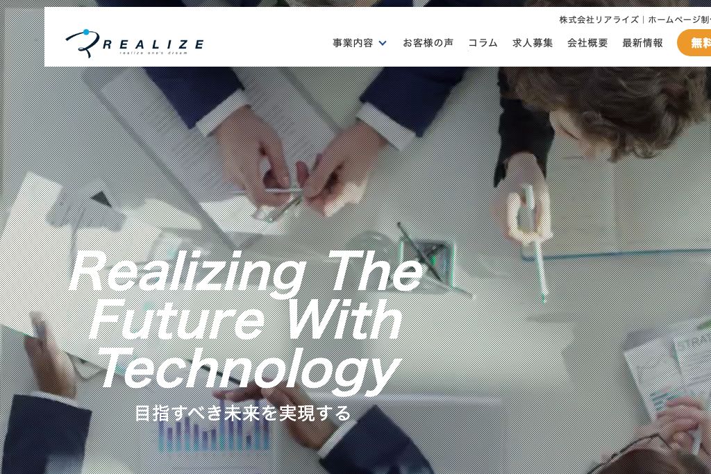 株式会社リアライズ