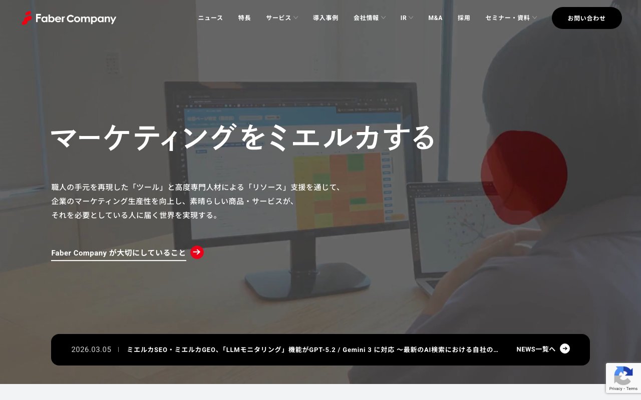 株式会社Faber Company