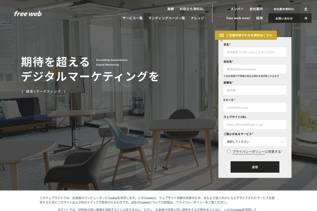 株式会社free web hope