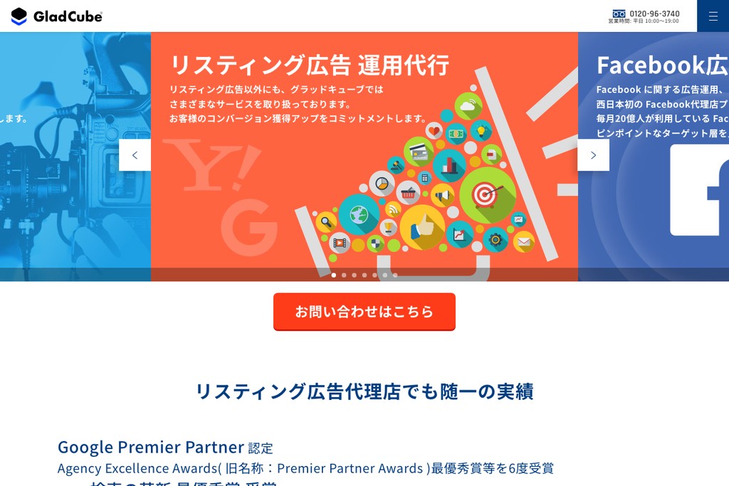 株式会社グラッドキューブ