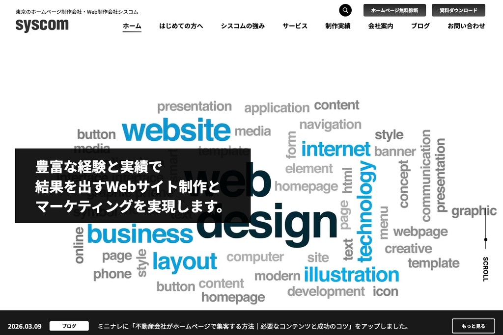 株式会社シスコム