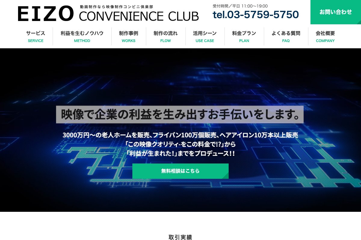 株式会社サイリング