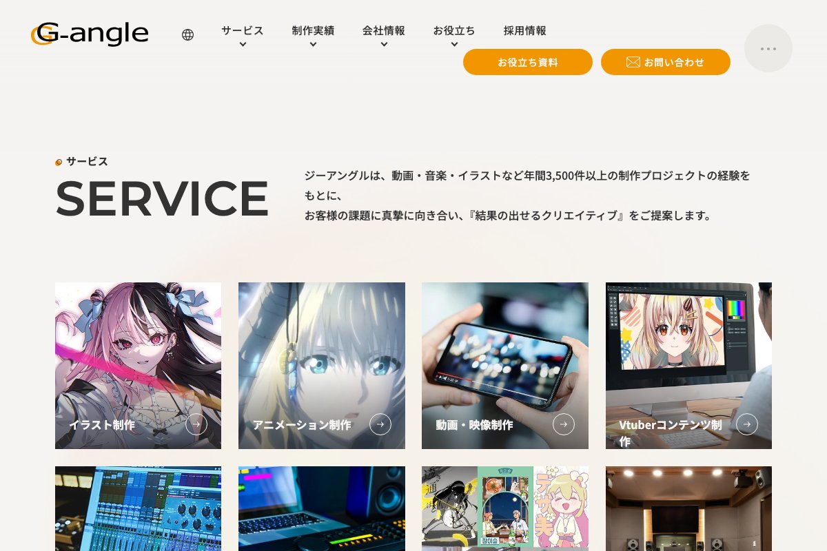 株式会社ジーアングル