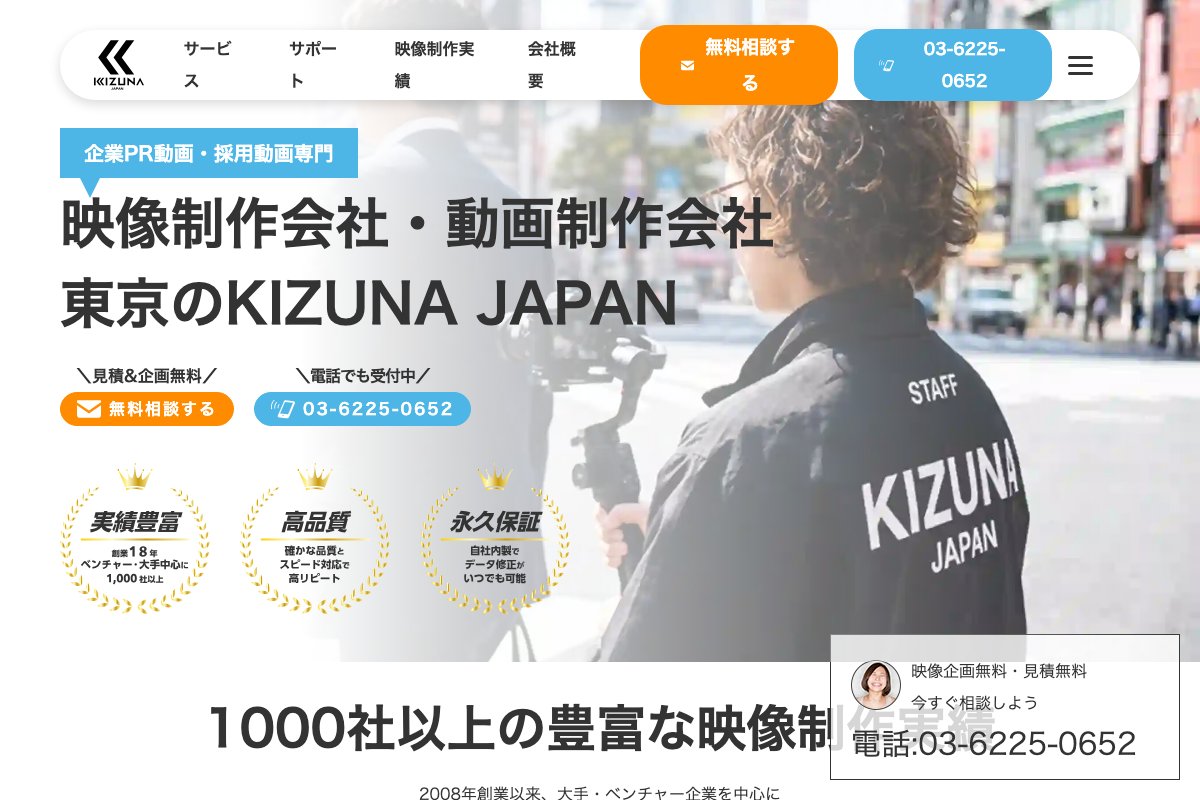 KIZUNA JAPAN株式会社