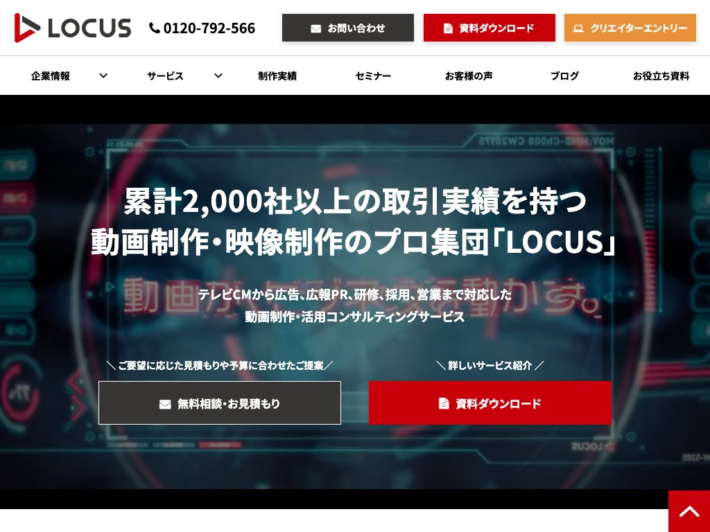 株式会社LOCUS