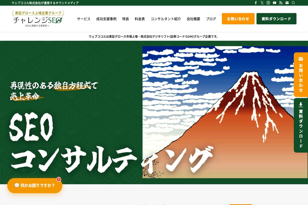 ウェブコル株式会社