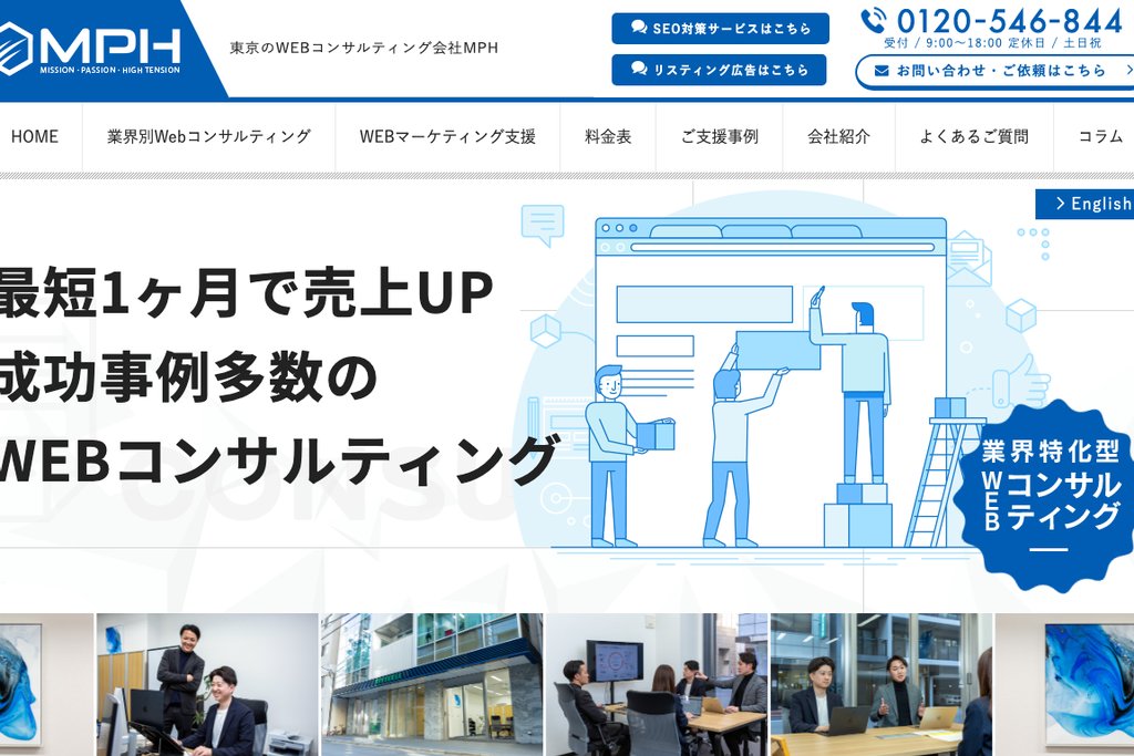 MPH(プラスファクトリー株式会社)