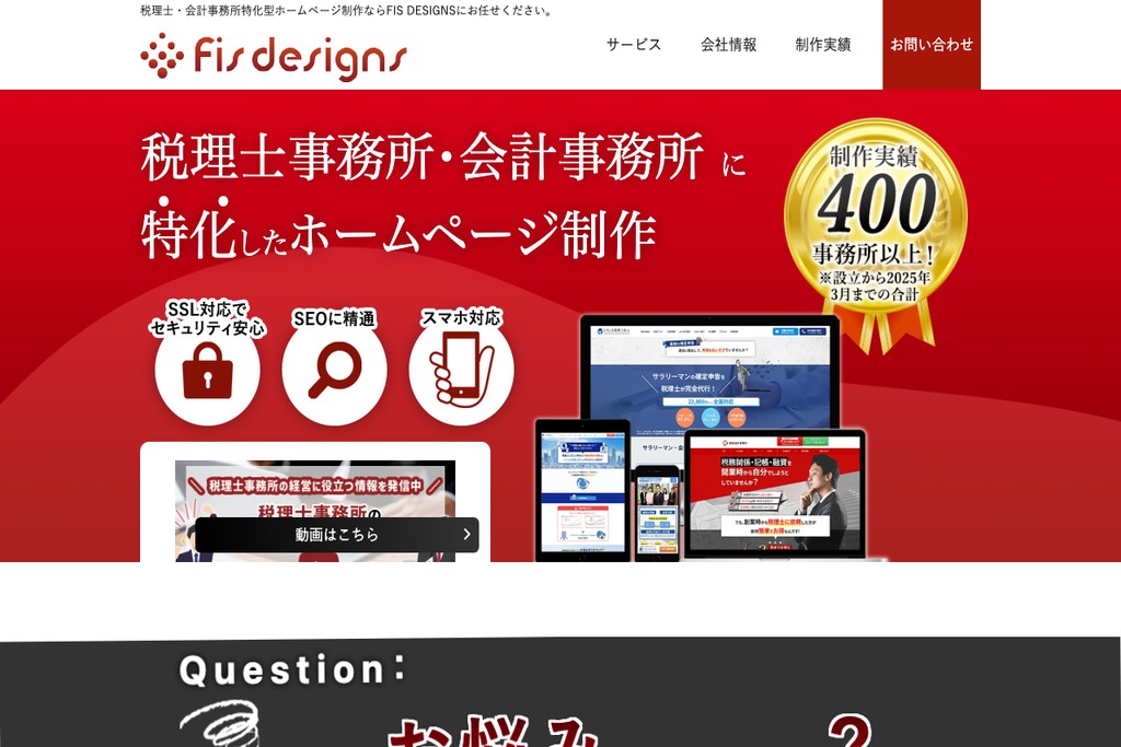 株式会社FIS DESIGNS