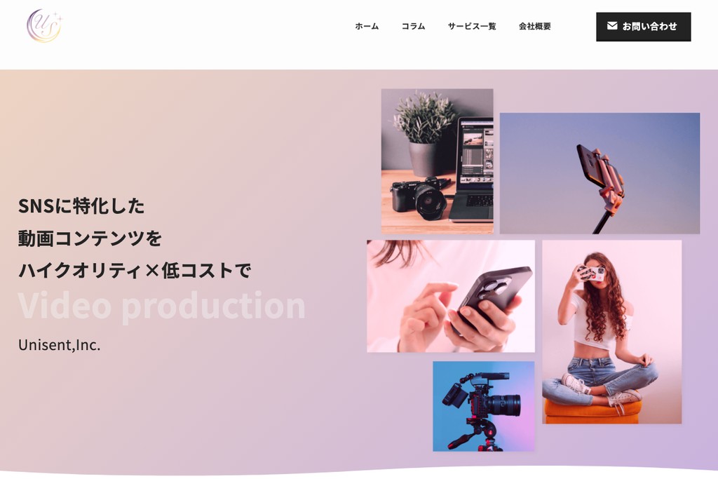 株式会社ユニセント