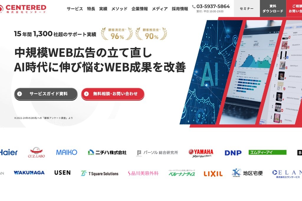 株式会社センタード