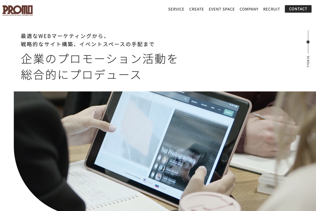 株式会社プロモ