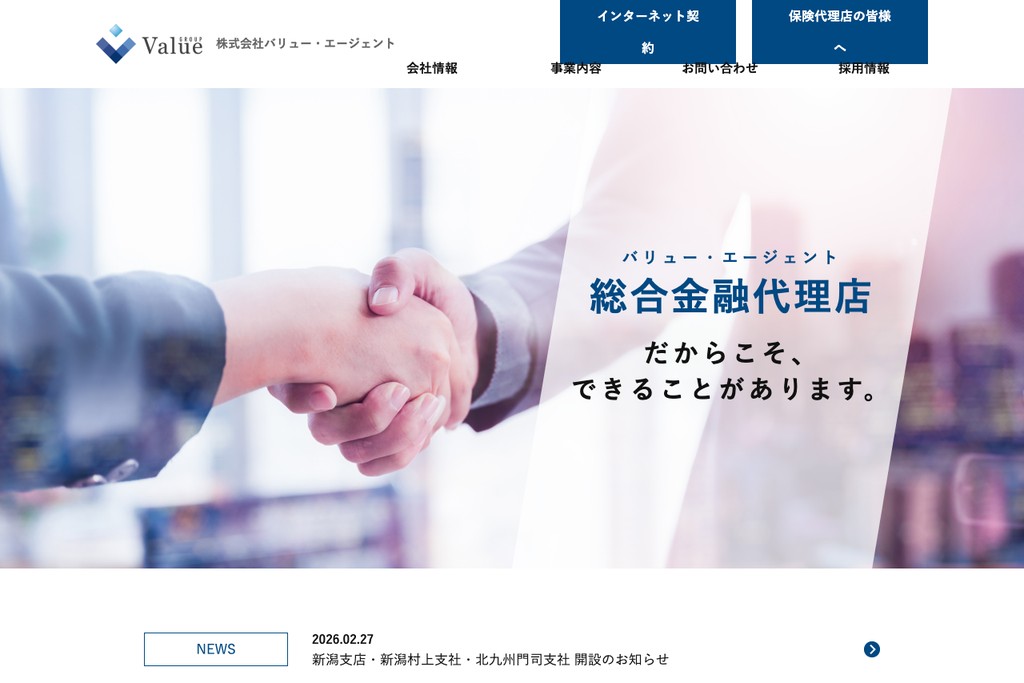 株式会社バリューエージェント