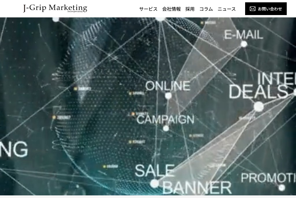 株式会社J・Gripマーケティング