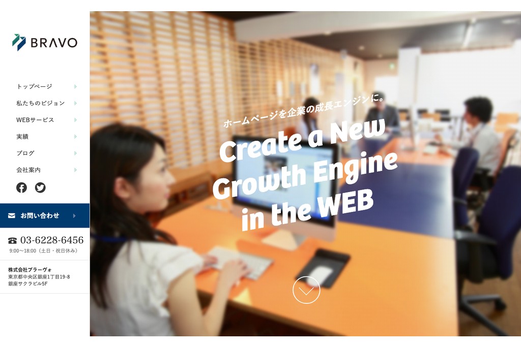 株式会社ブラーヴォ