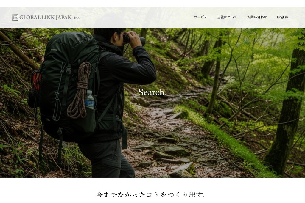 株式会社グローバルリンクジャパン