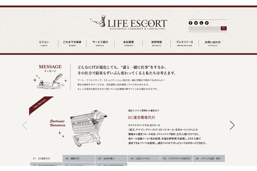 株式会社ライフエスコート