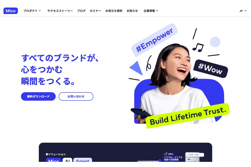 株式会社Mico（旧Micoworks）
